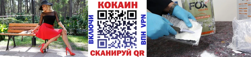 COCAIN 97%  Купить закладки  Велиж 