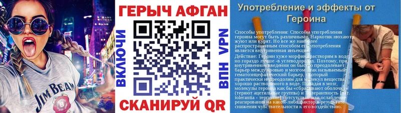 Купить закладки  Велиж  Героин Афган 